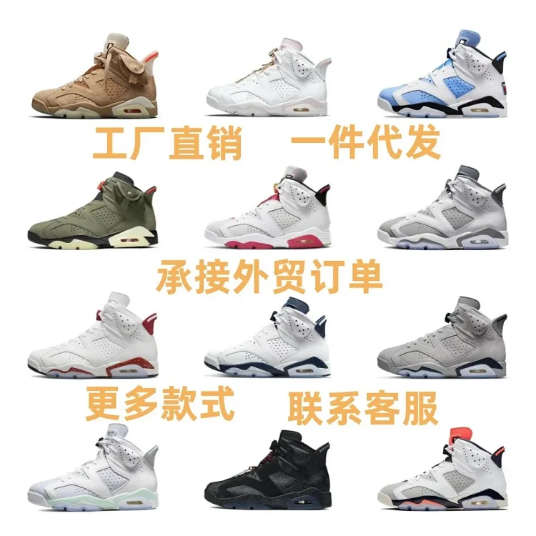 jordan 6  [15 Colors]